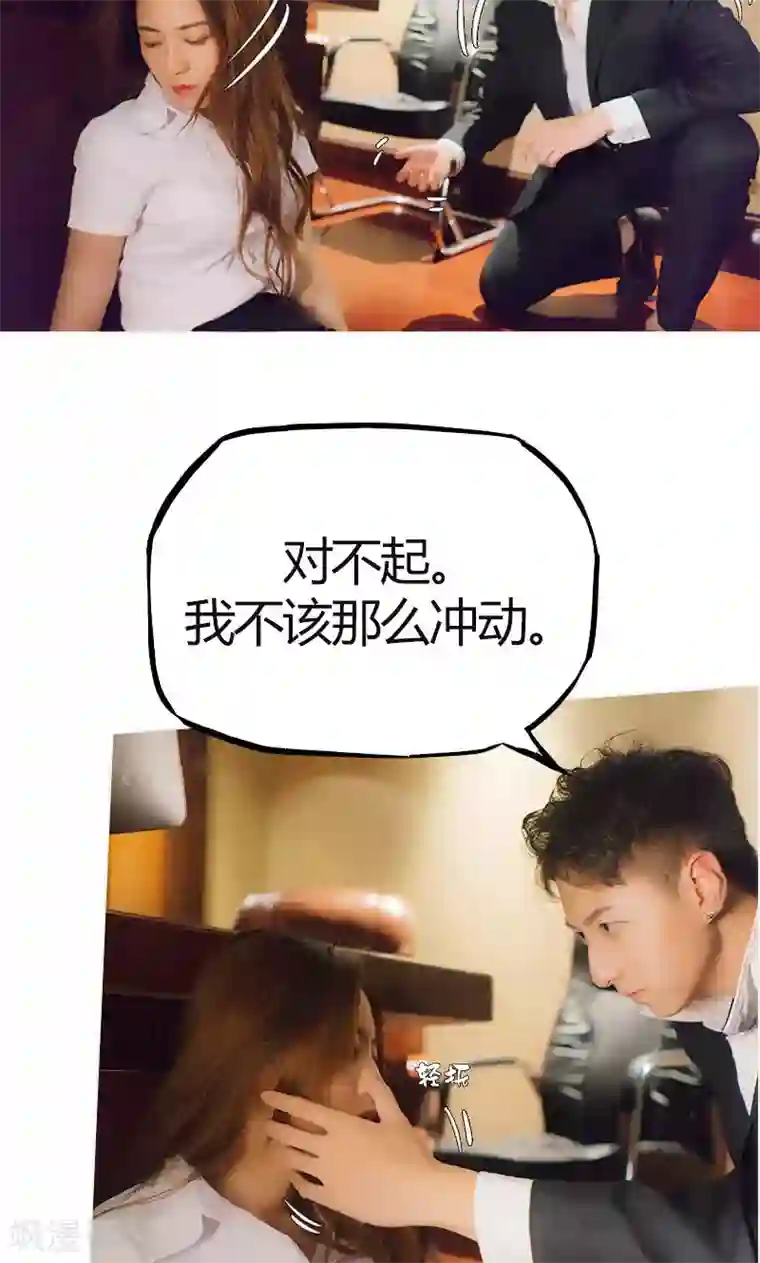 急速交易第15话