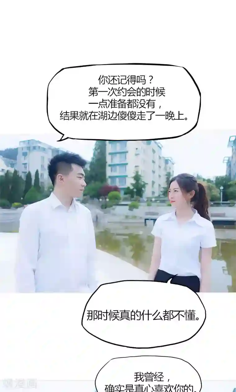 急速交易第16话