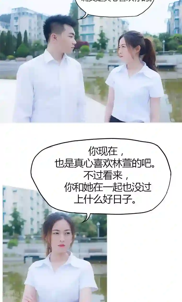 急速交易第16话