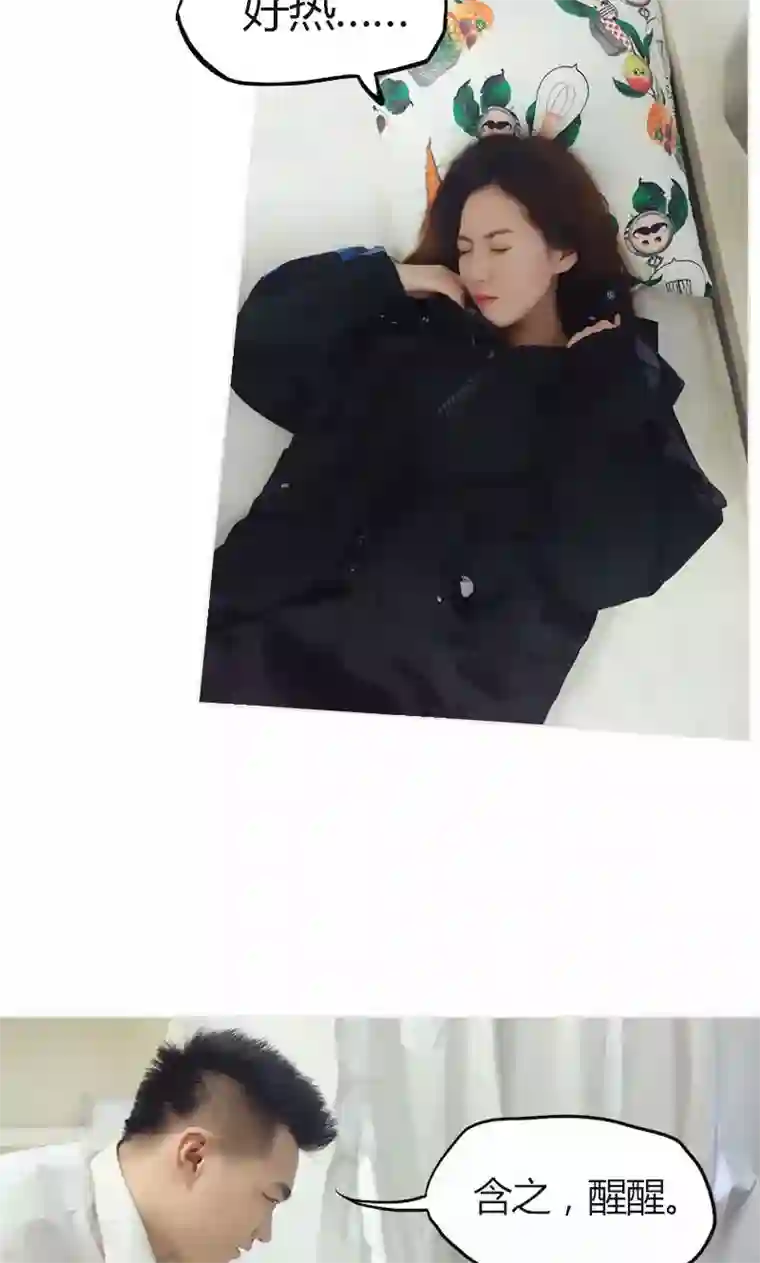 急速交易第16话