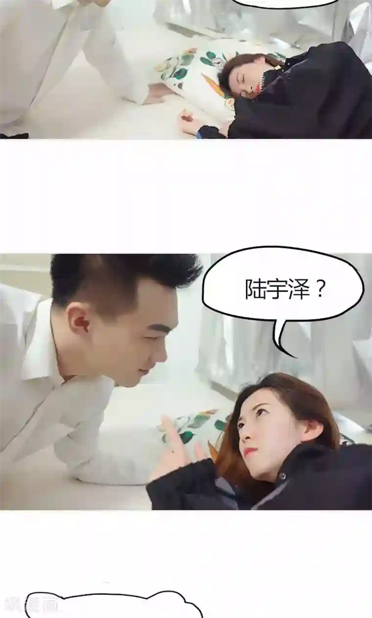 急速交易第16话