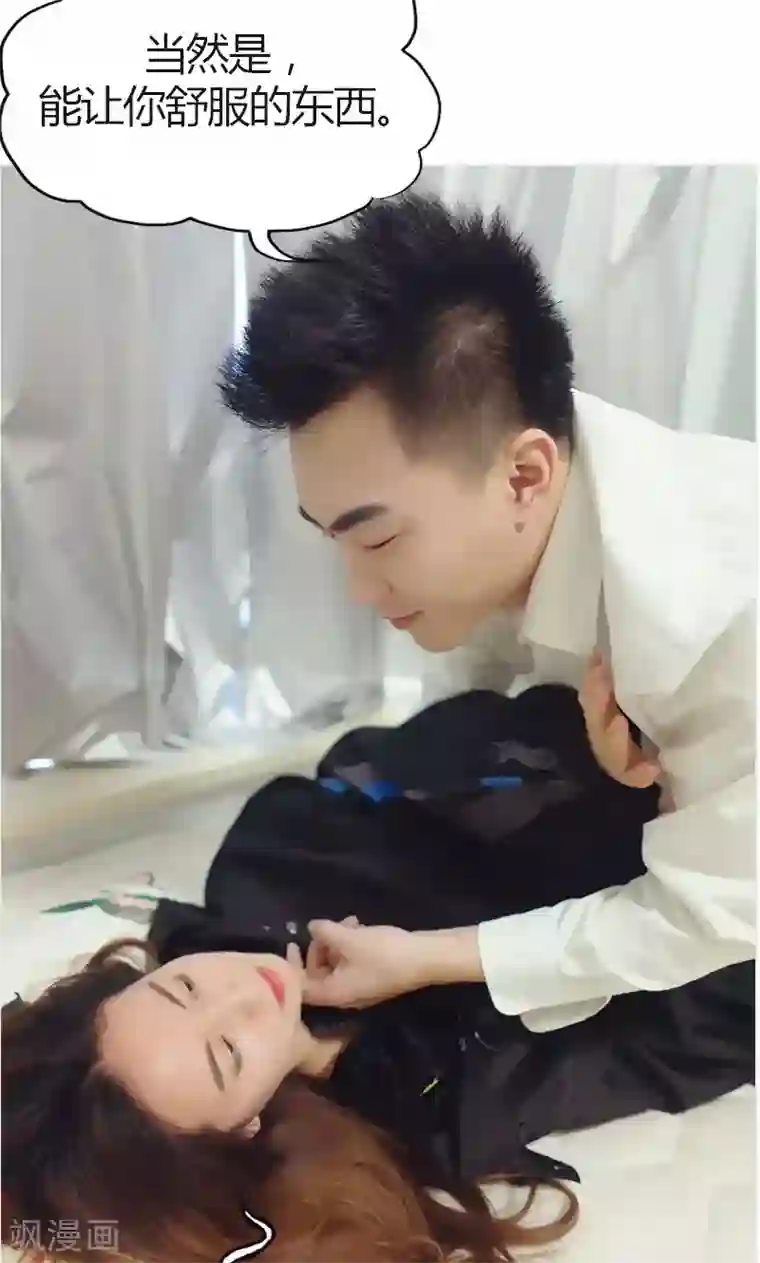 急速交易第16话