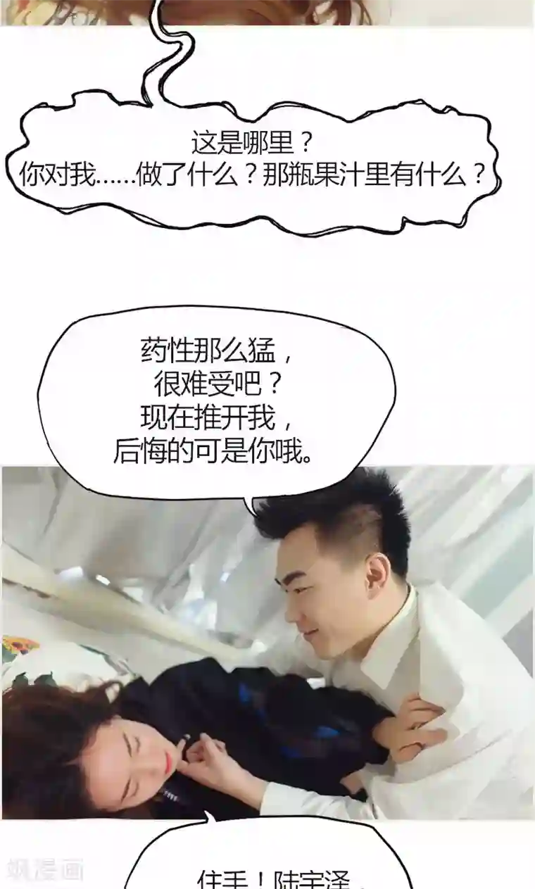 急速交易第16话