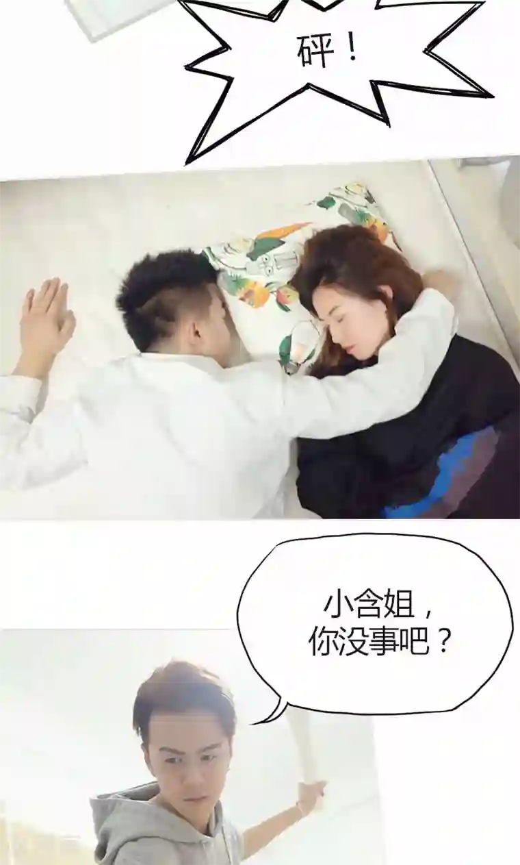 急速交易第16话