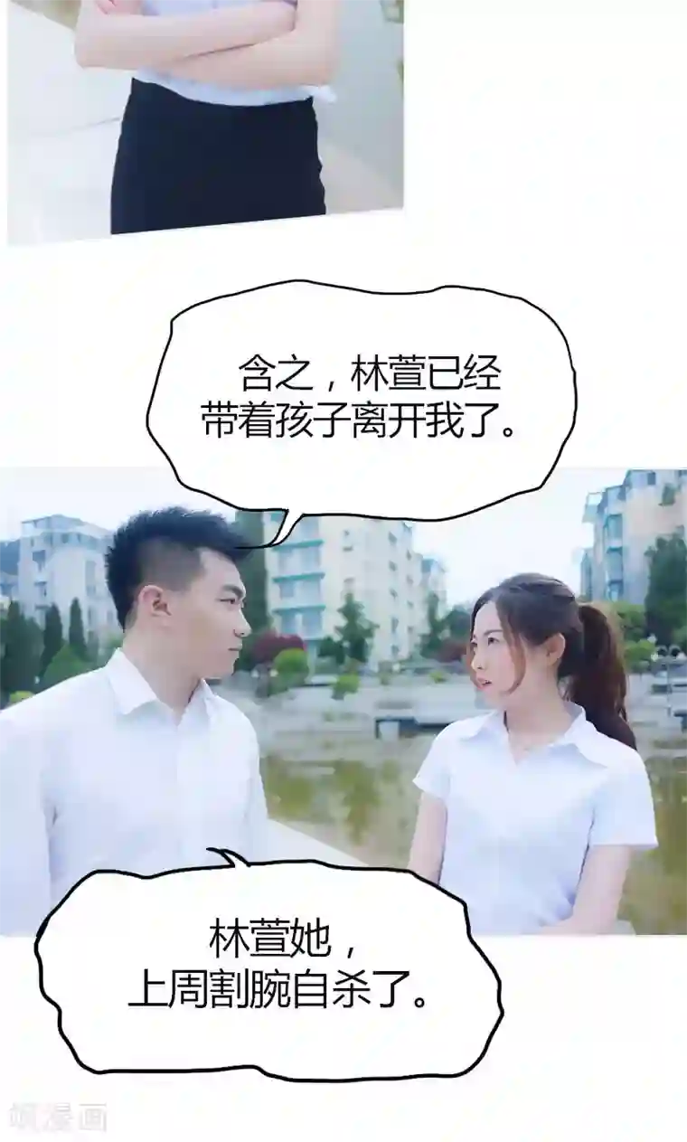 急速交易第16话