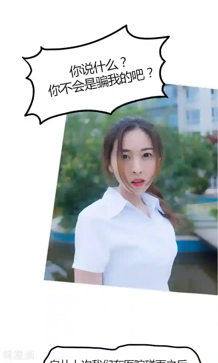 急速交易第16话