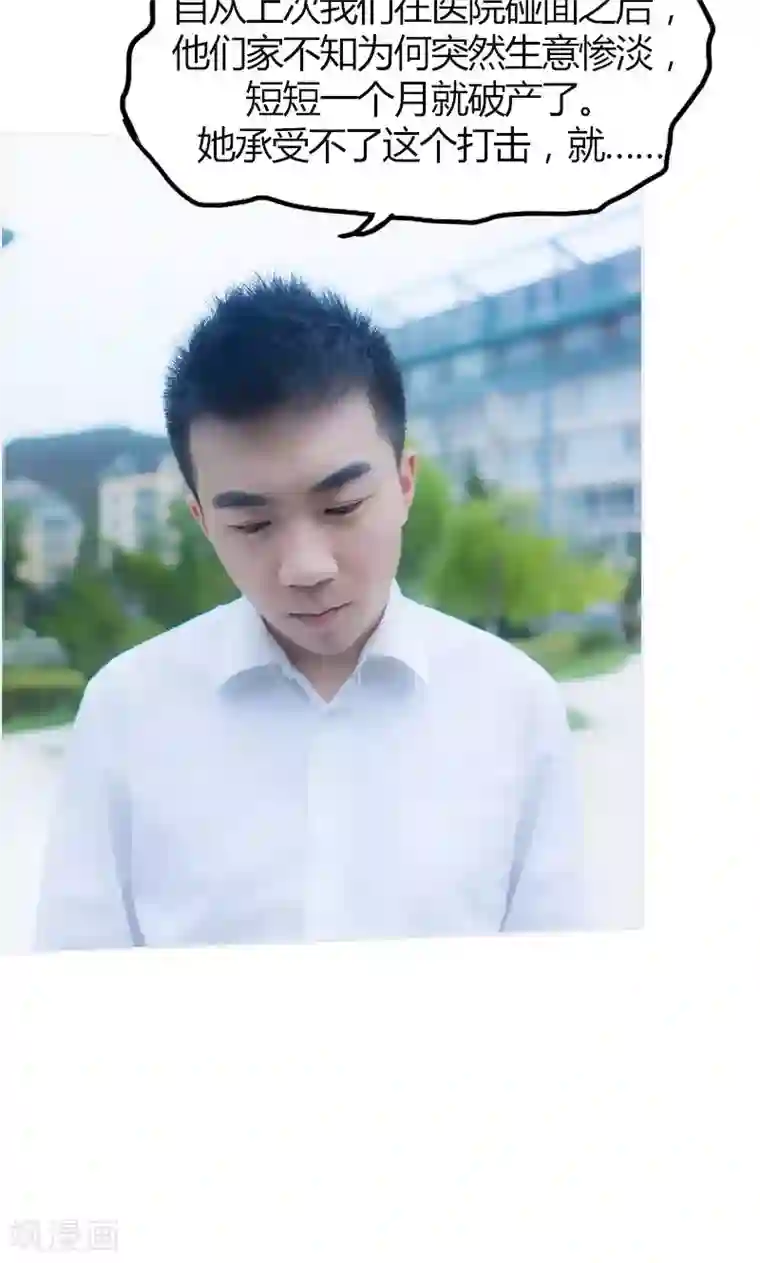 急速交易第16话