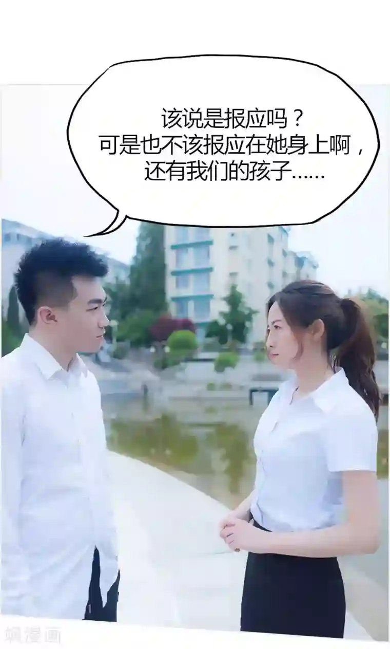 急速交易第16话