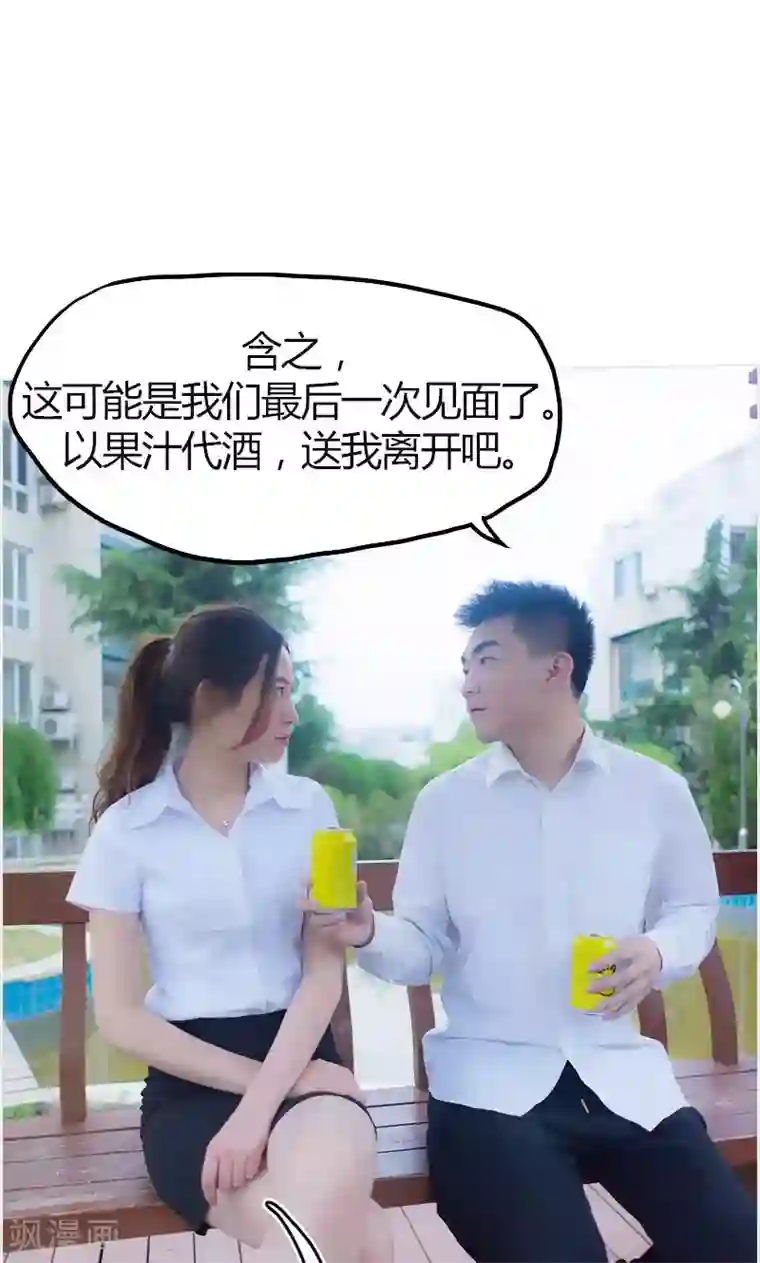 急速交易第16话