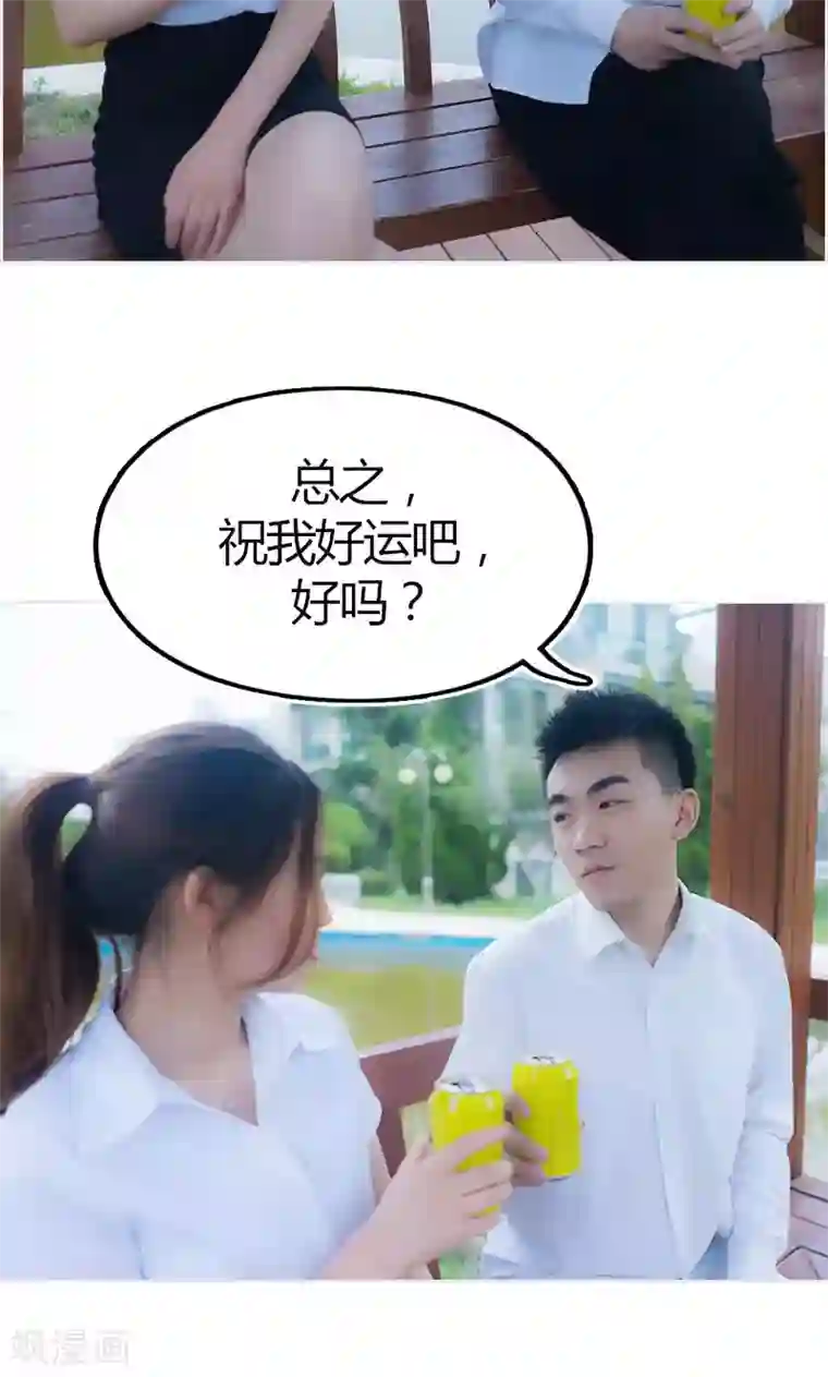 急速交易第16话