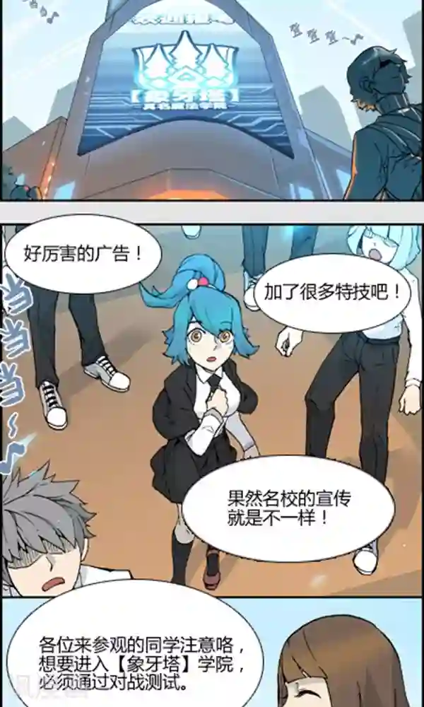 真名法则-神惶再临篇第1话 真名