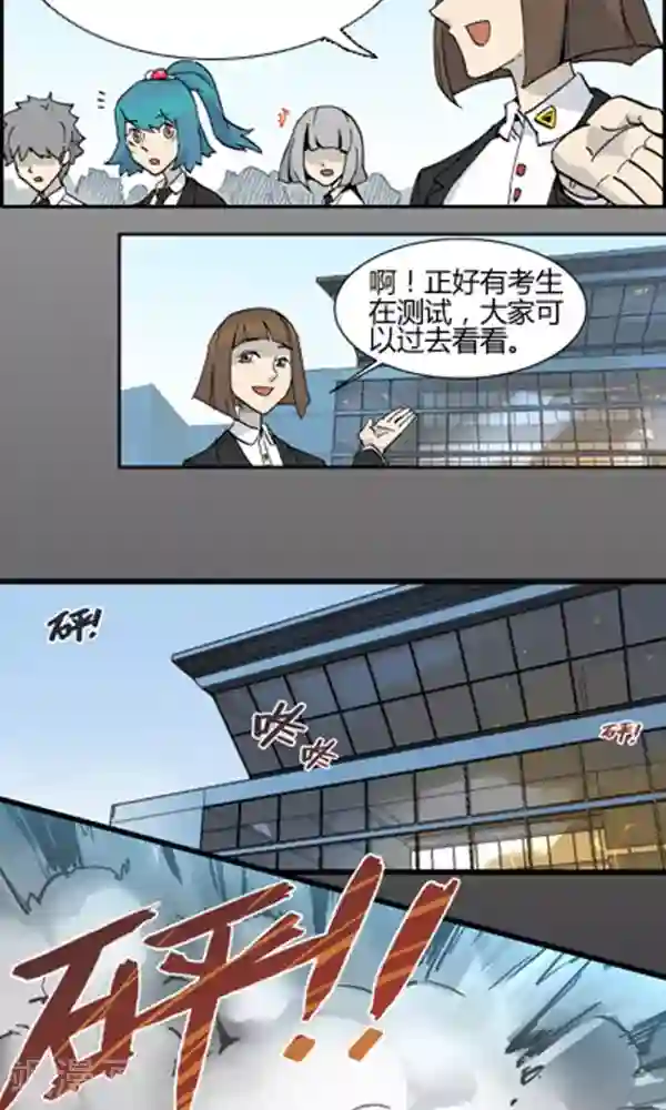 真名法则-神惶再临篇第1话 真名