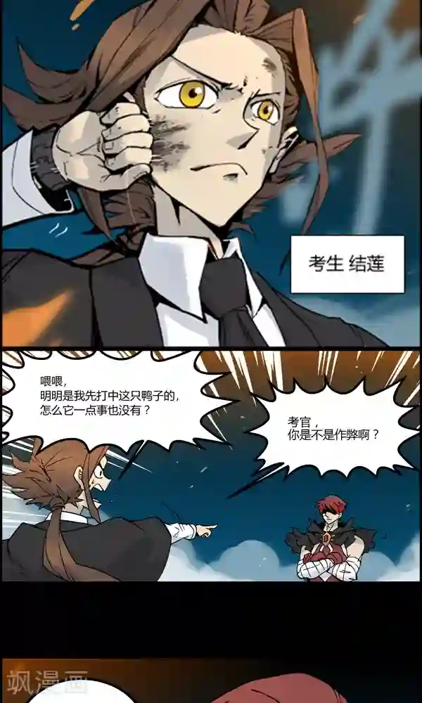 真名法则-神惶再临篇第1话 真名