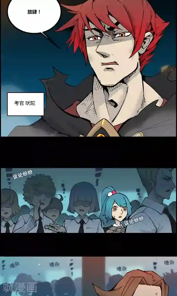 真名法则-神惶再临篇第1话 真名