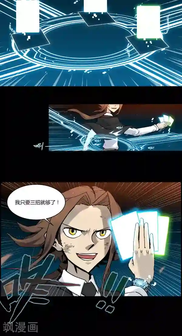 真名法则-神惶再临篇第1话 真名