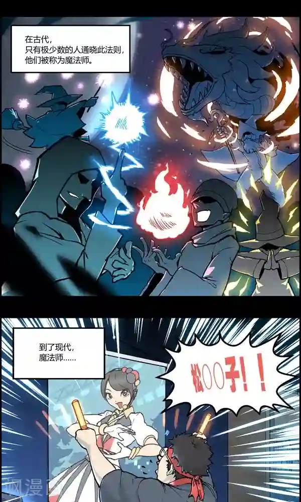 真名法则-神惶再临篇第1话 真名