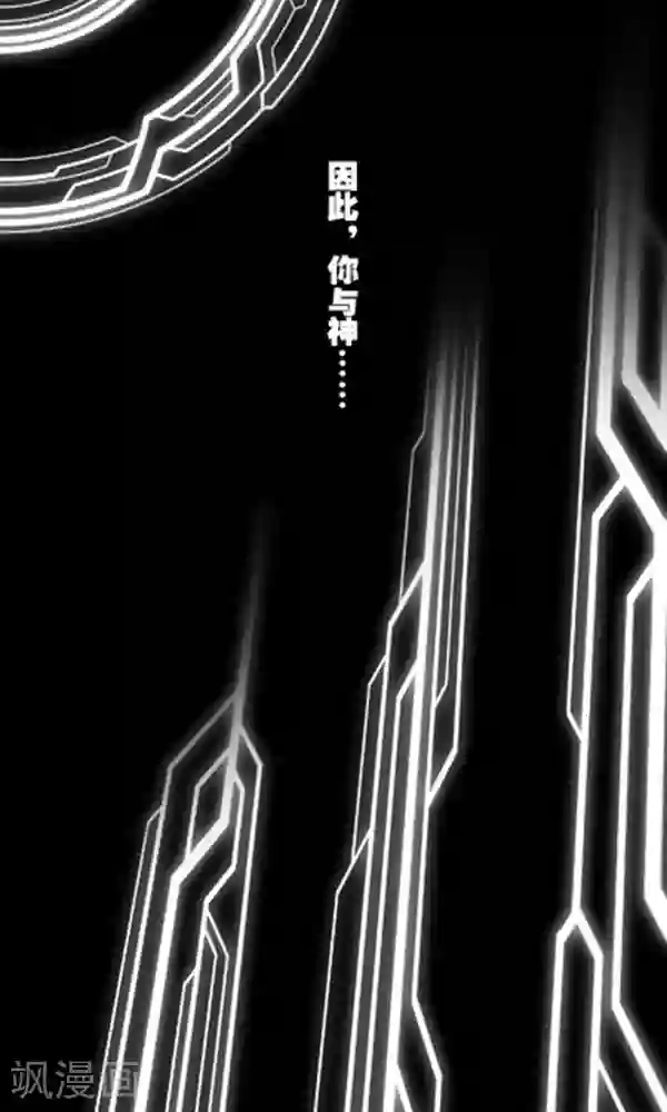 真名法则-神惶再临篇第1话 真名