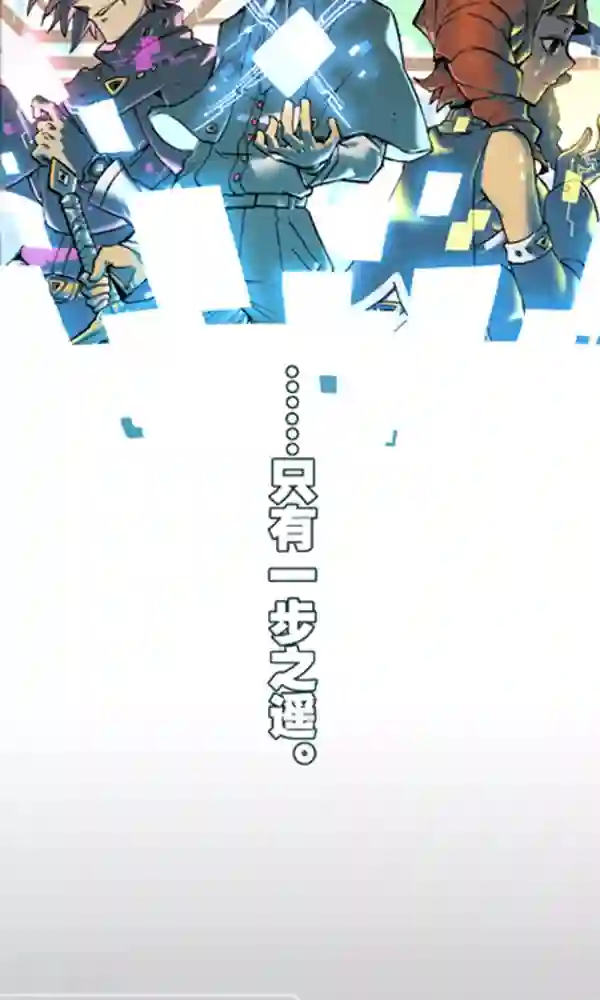 真名法则-神惶再临篇第1话 真名