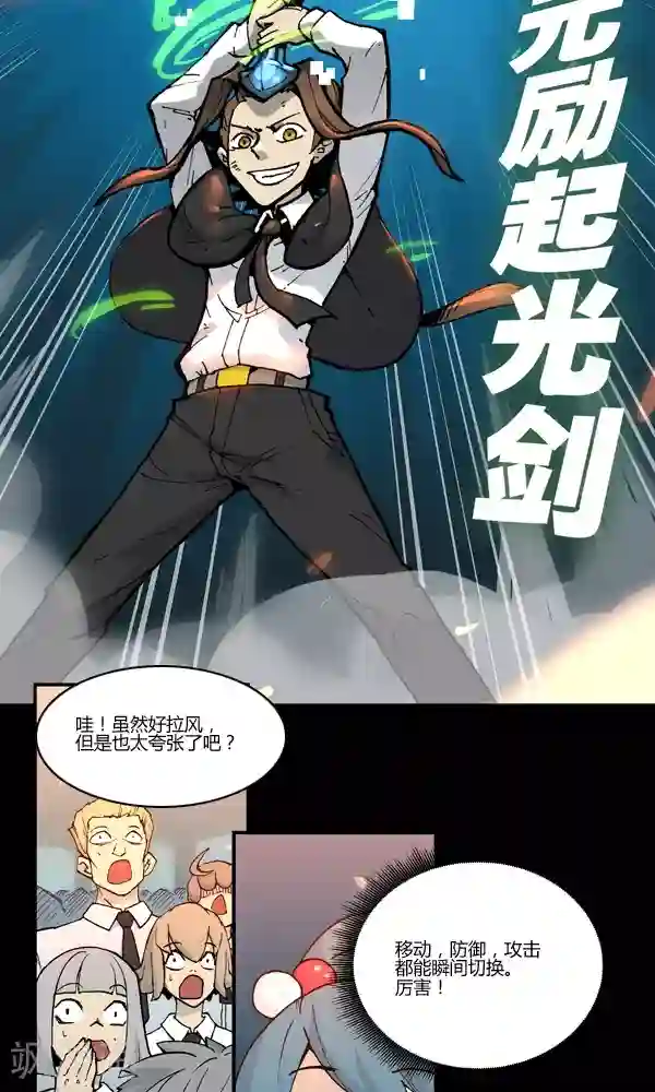 真名法则-神惶再临篇第2话 考验