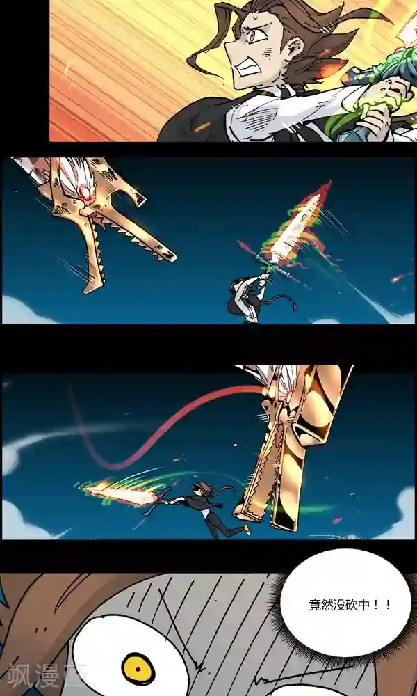 真名法则-神惶再临篇第2话 考验