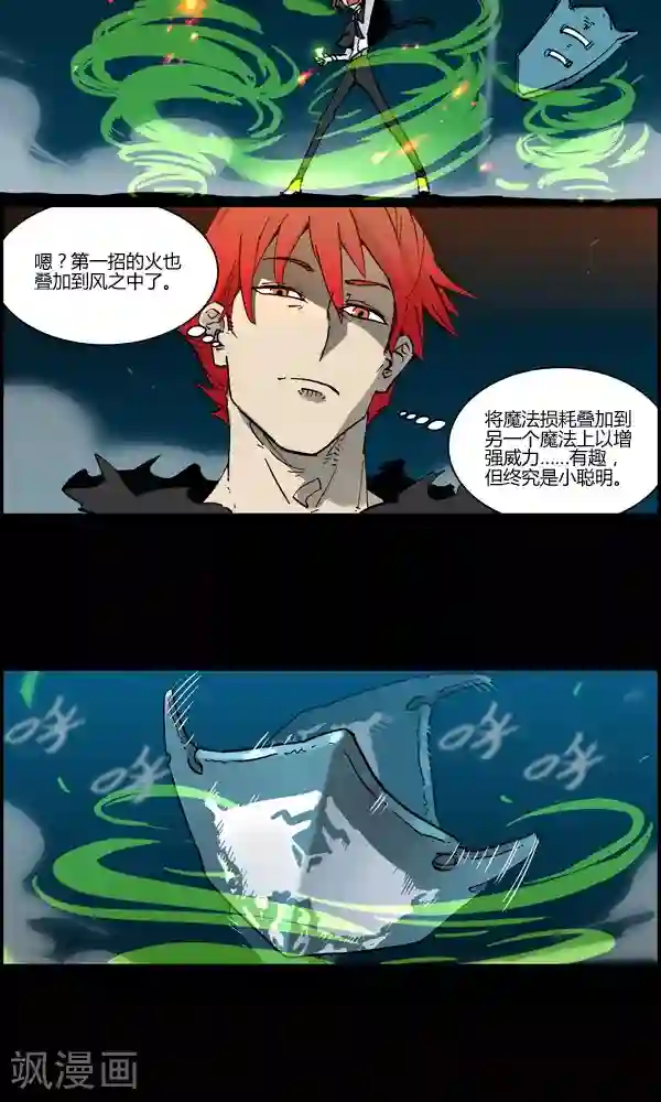 真名法则-神惶再临篇第2话 考验