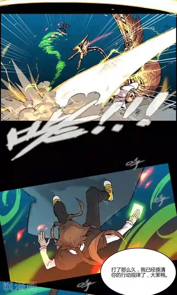 真名法则-神惶再临篇第2话 考验