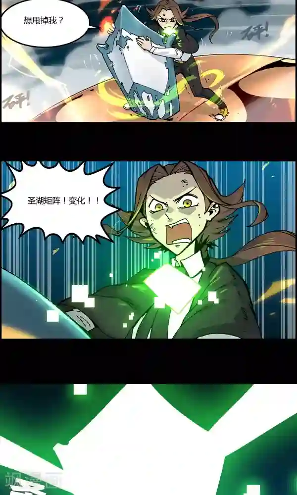 真名法则-神惶再临篇第2话 考验