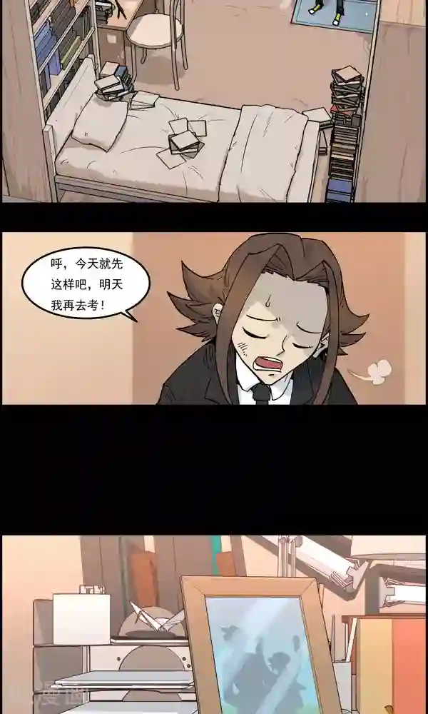 真名法则-神惶再临篇第3话 孤独