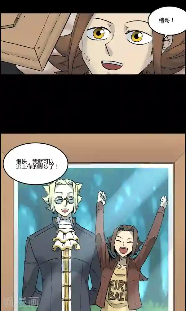 真名法则-神惶再临篇第3话 孤独