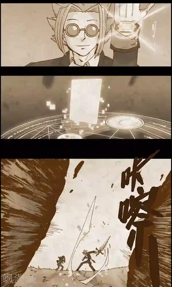 真名法则-神惶再临篇第3话 孤独