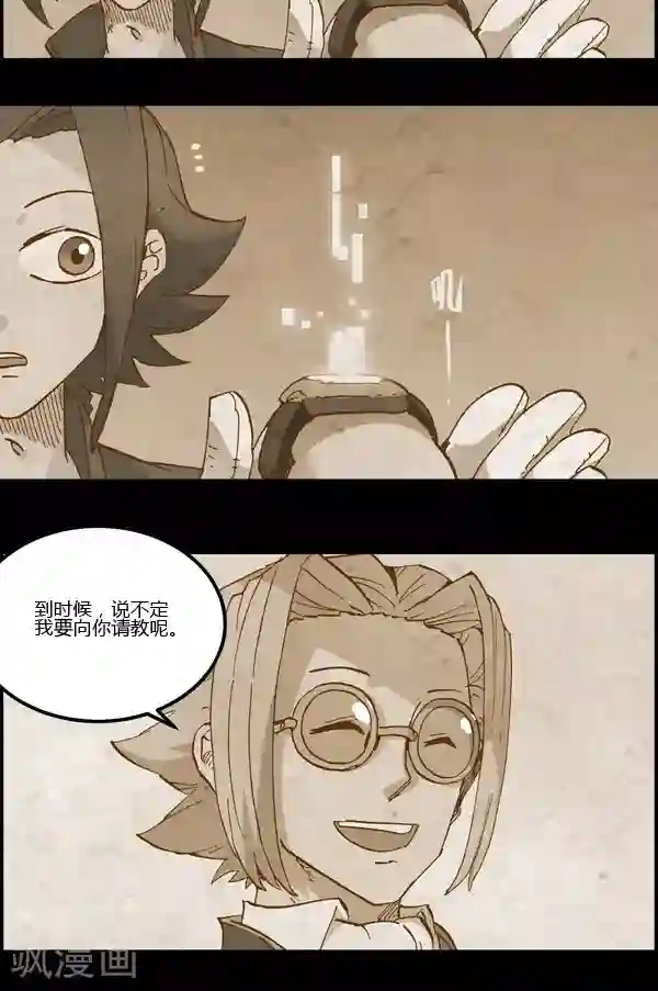 真名法则-神惶再临篇第3话 孤独