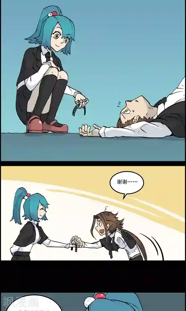 真名法则-神惶再临篇第3话 孤独