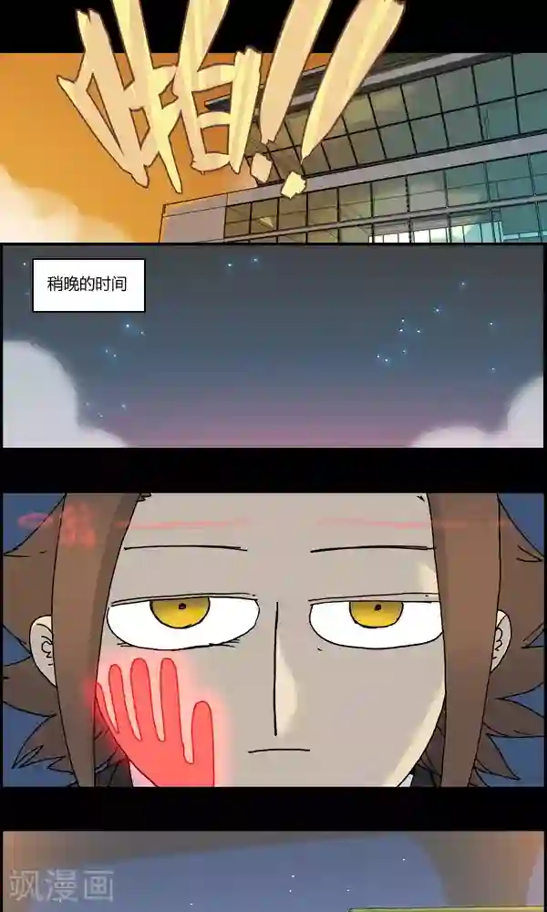 真名法则-神惶再临篇第3话 孤独