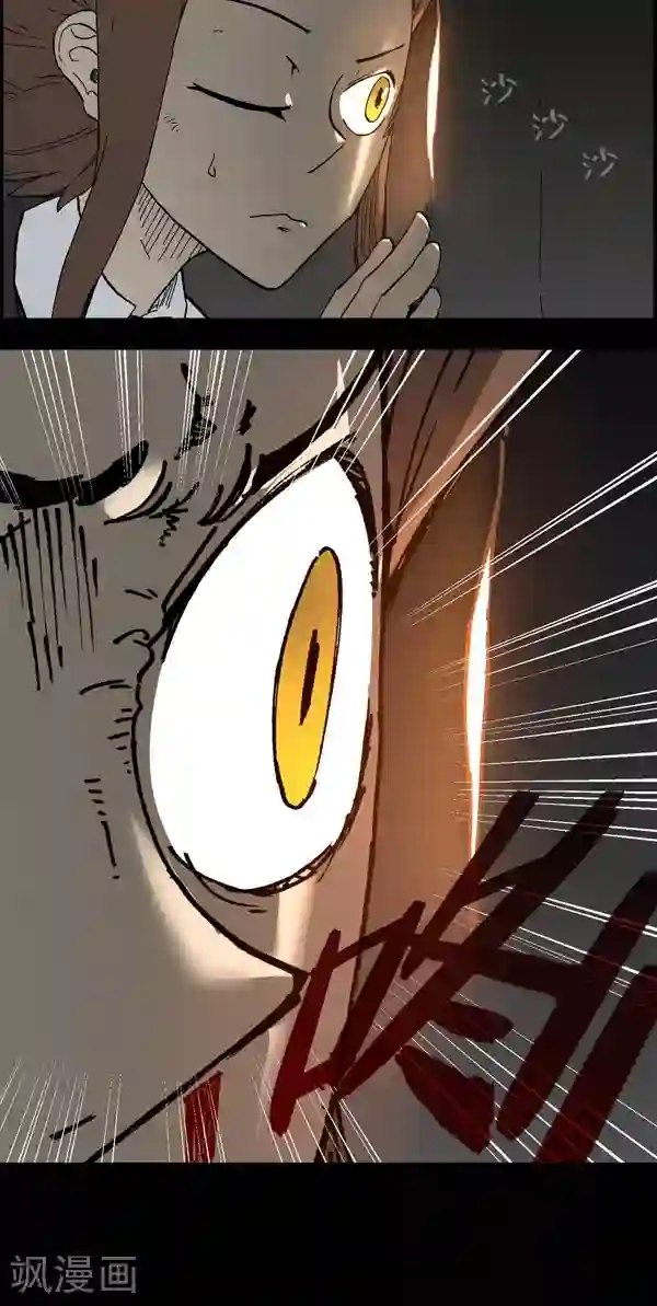 真名法则-神惶再临篇第4话 缘分