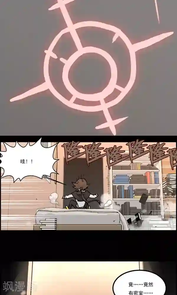 真名法则-神惶再临篇第4话 缘分