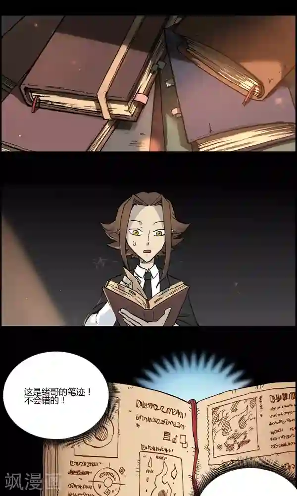 真名法则-神惶再临篇第4话 缘分