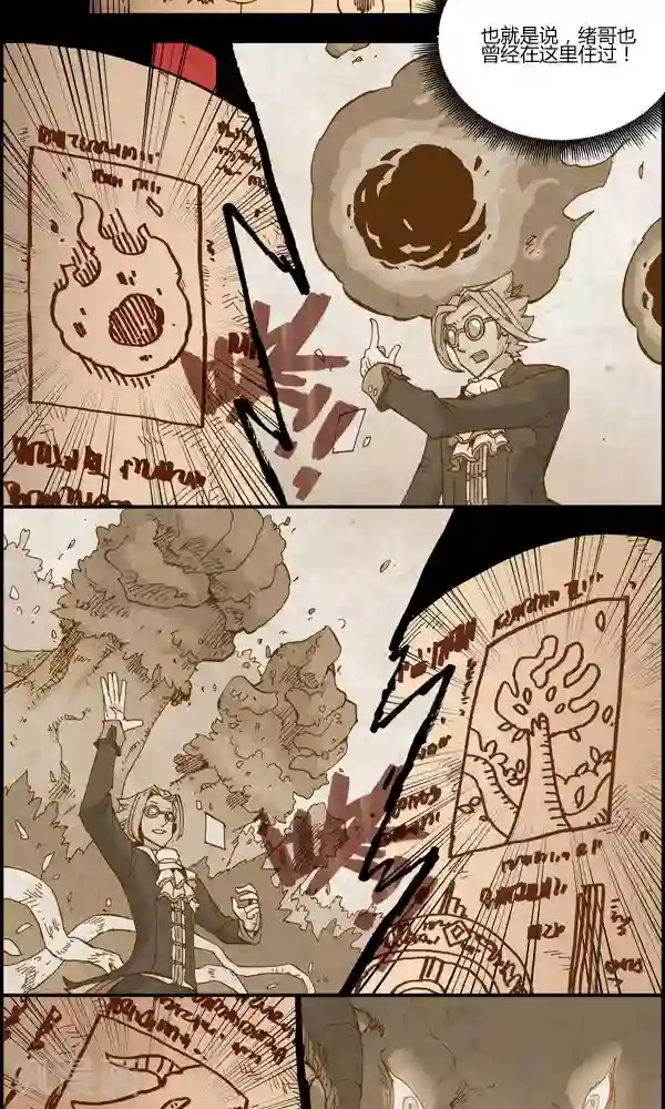 真名法则-神惶再临篇第4话 缘分