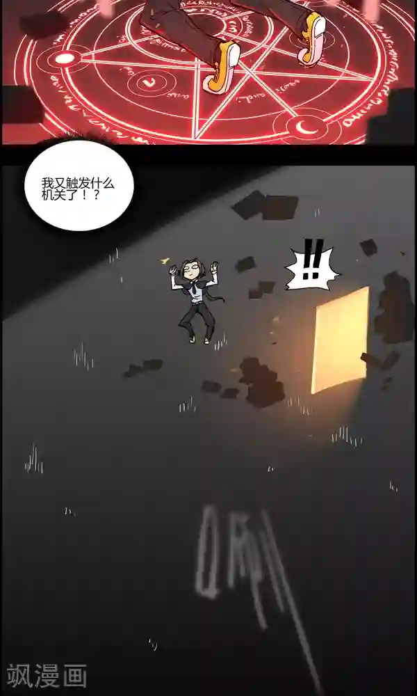 真名法则-神惶再临篇第5话 福利