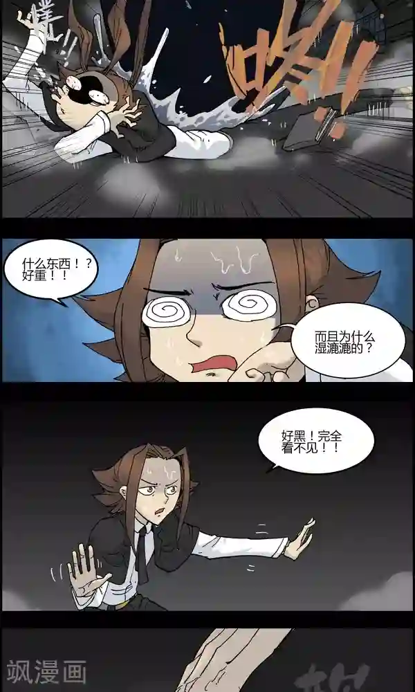 真名法则-神惶再临篇第5话 福利