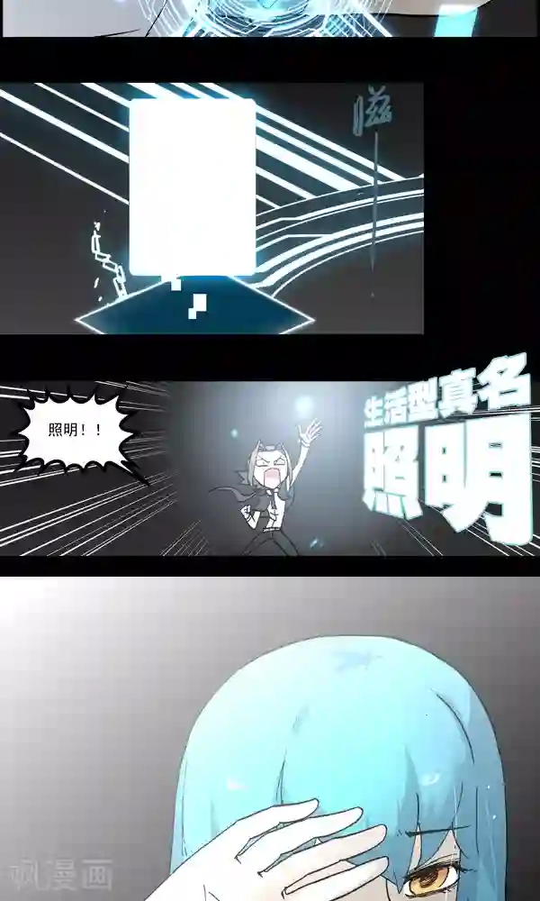 真名法则-神惶再临篇第5话 福利