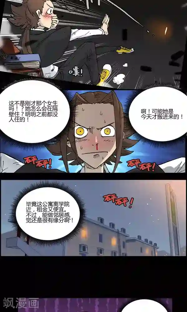 真名法则-神惶再临篇第5话 福利