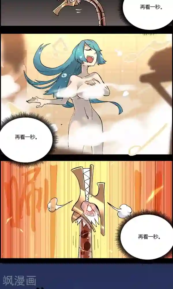 真名法则-神惶再临篇第5话 福利