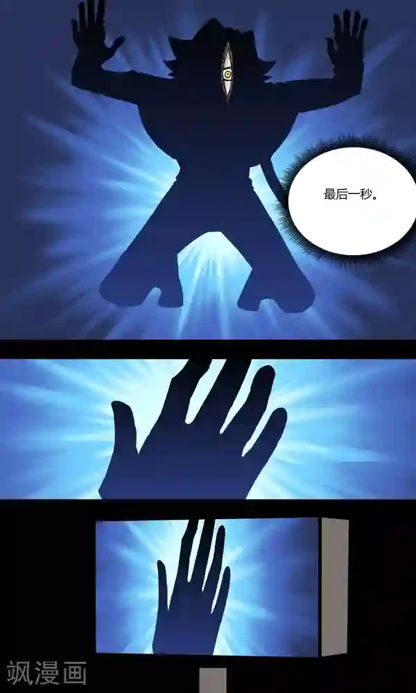 真名法则-神惶再临篇第5话 福利