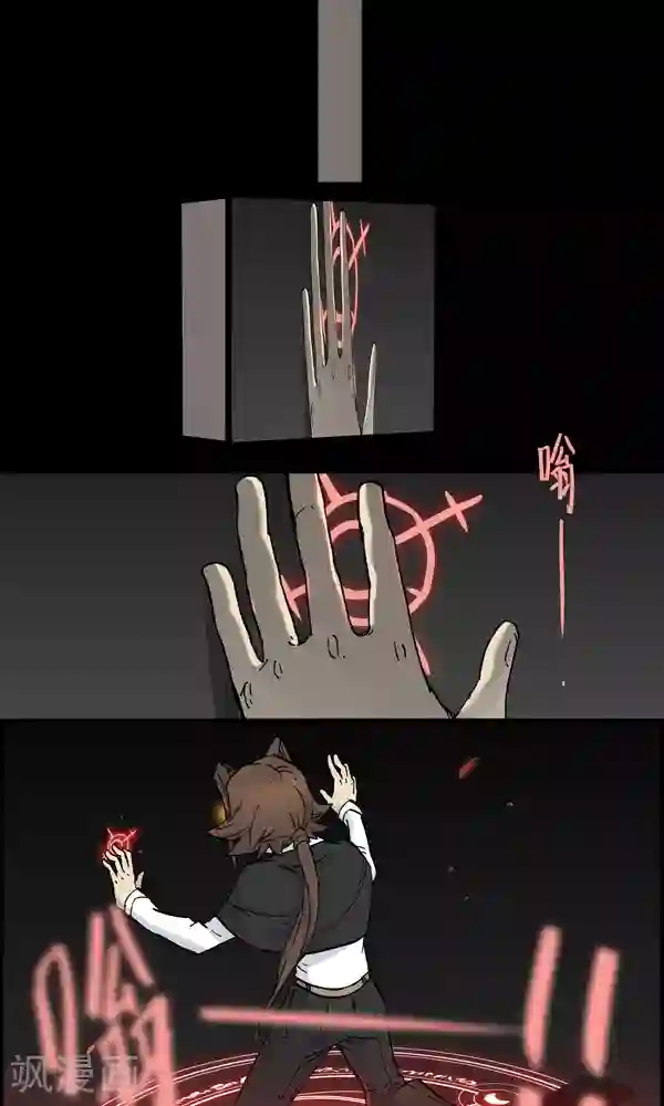 真名法则-神惶再临篇第5话 福利