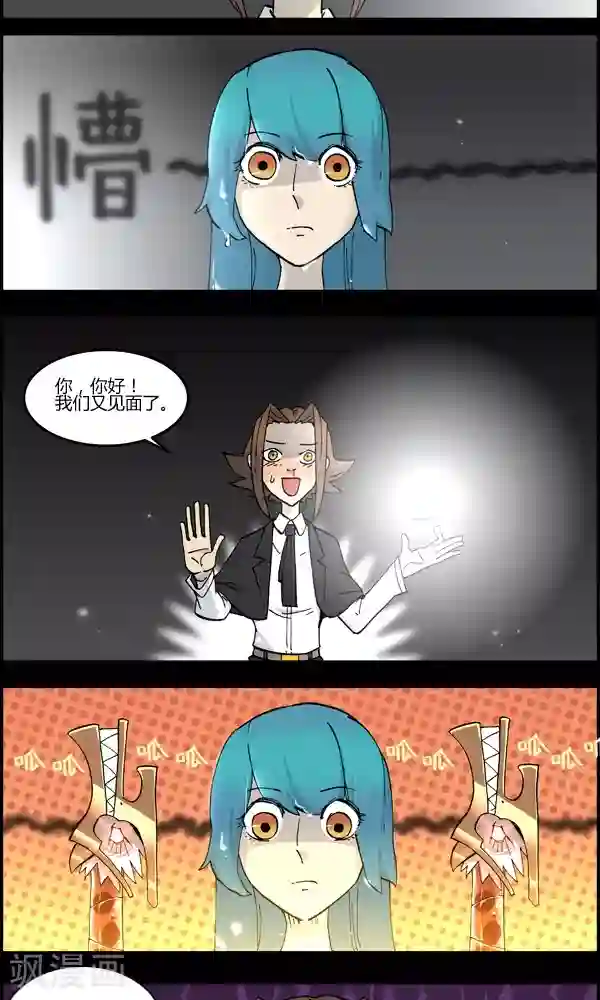 真名法则-神惶再临篇第6话 群鼠