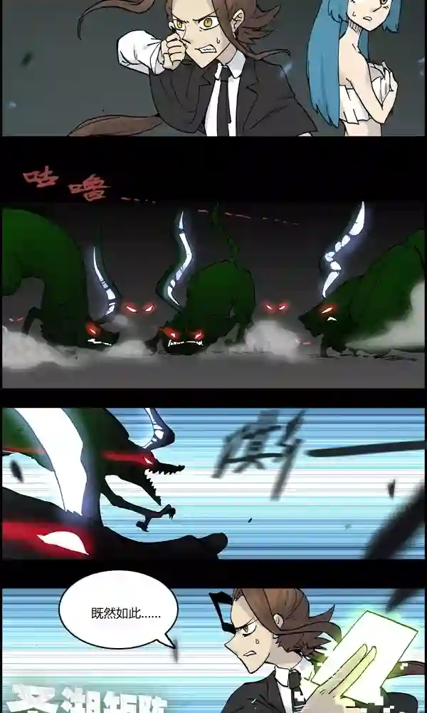 真名法则-神惶再临篇第6话 群鼠