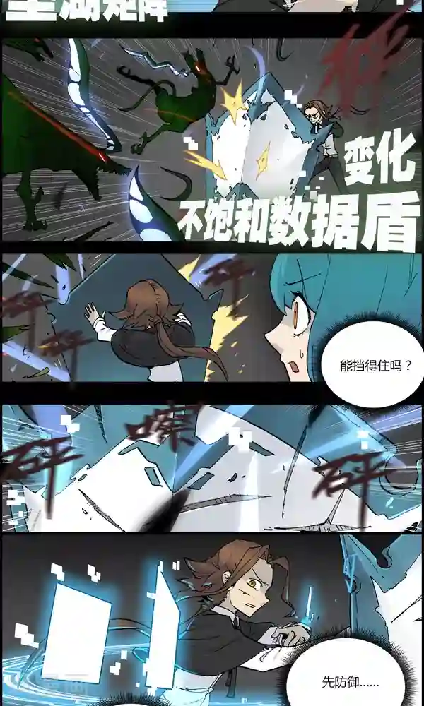 真名法则-神惶再临篇第6话 群鼠