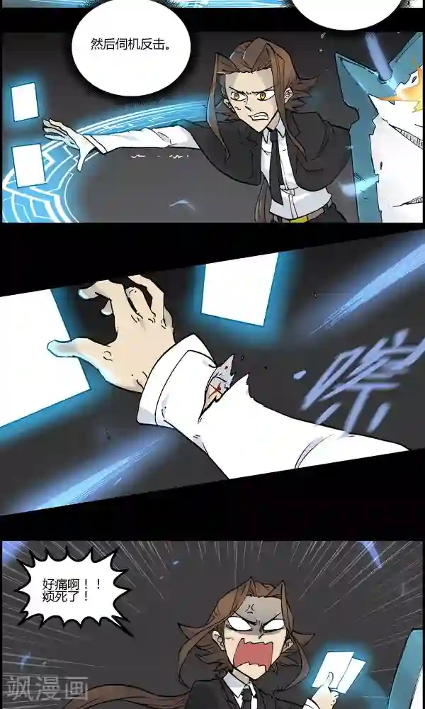 真名法则-神惶再临篇第6话 群鼠