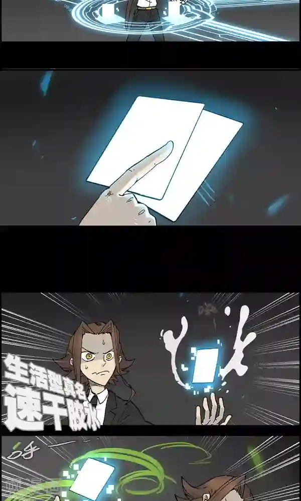 真名法则-神惶再临篇第6话 群鼠