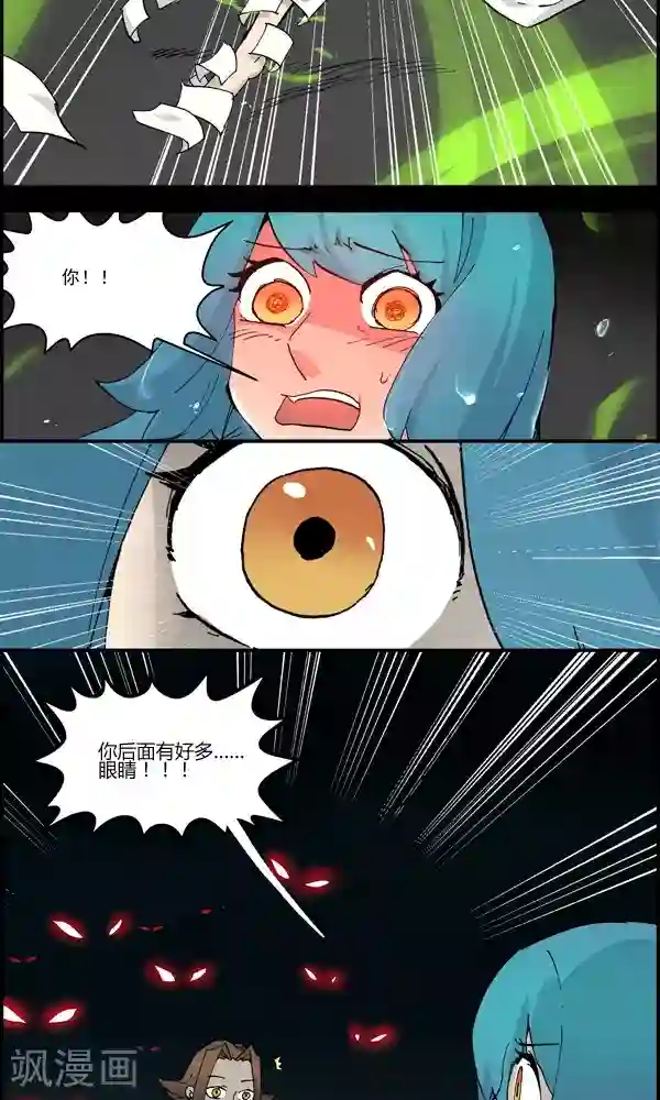 真名法则-神惶再临篇第6话 群鼠